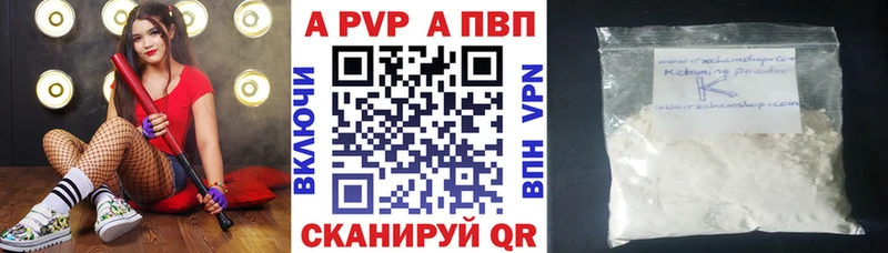 где найти наркотики  Туринск  А ПВП кристаллы 