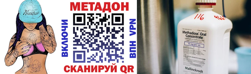 Метадон methadone Туринск